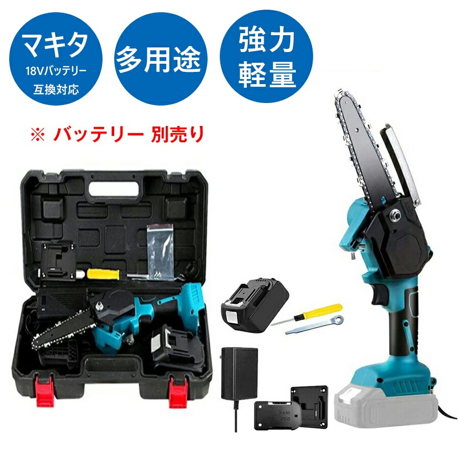充電式チェーンソー 小型チェンソー 18Vバッテリー互換 6インチ 電動チェーンソー 家庭用 強力 片手 軽量 木工切断 枝切り 伐採 収納箱 バッテリー付き　バッテリーと充電器別売り