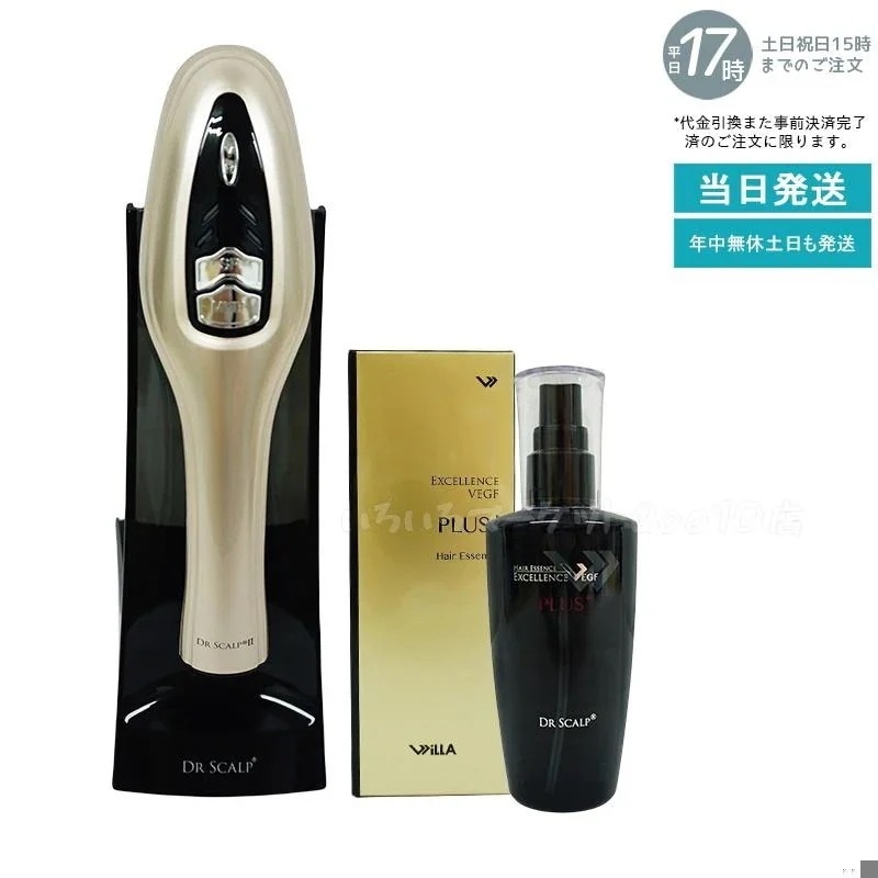 ドクタースカルプII Second DR SCAPL II 美容液セット