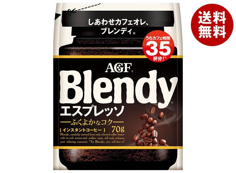 AGF ブレンディ エスプレッソ 70g袋×12袋入×(2ケース)