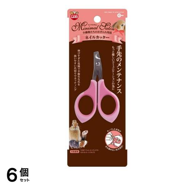 マルカン ミニマルサロン ネイルカッター ML-360 1個入 6個セット