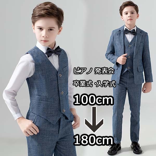 キッズスーツ キッズ 子供スーツ ボーイ 男の子 長袖 ジャケット ベスト フォーマル 蝶ネクタイ シャツ付き 卒業式 入学式 キッズフォーマル ピアノ 発表会 結婚式 合唱 舞台 衣装 ジュニア 0