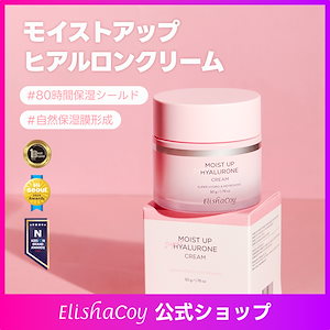 Qoo10] エリシャコイ 【公式】NEW モイストアップスーパーヒ