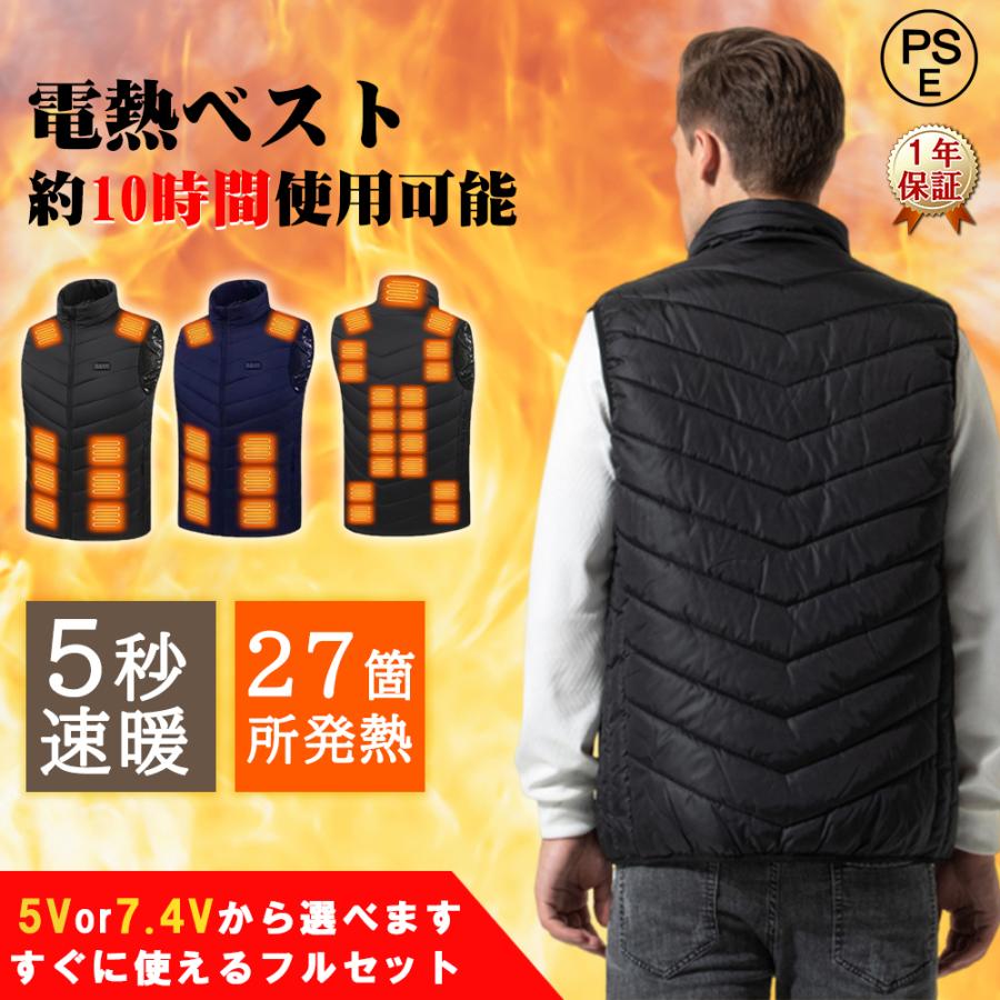 電熱ベスト USB式給電 27エリア発熱 操作簡単 充電式 日本製ヒーター ヒーターベスト ワークマン 三段階温度調節 防寒ベスト 洗える 前後独立 男女兼用 2024