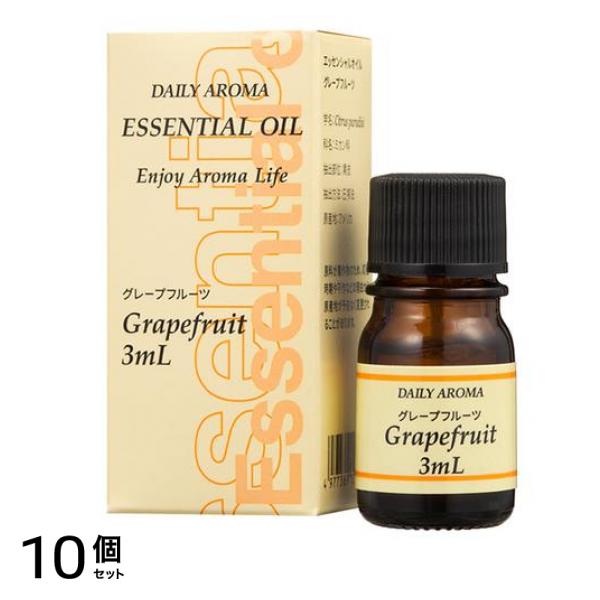 デイリーアロマ グレープフルーツ 3mL 10個セット