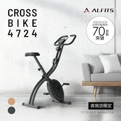 その他 ALINCO FITNESS Amazon.co.jp: アルインコ(Alinco) (ALINCO) フィットネスバイク