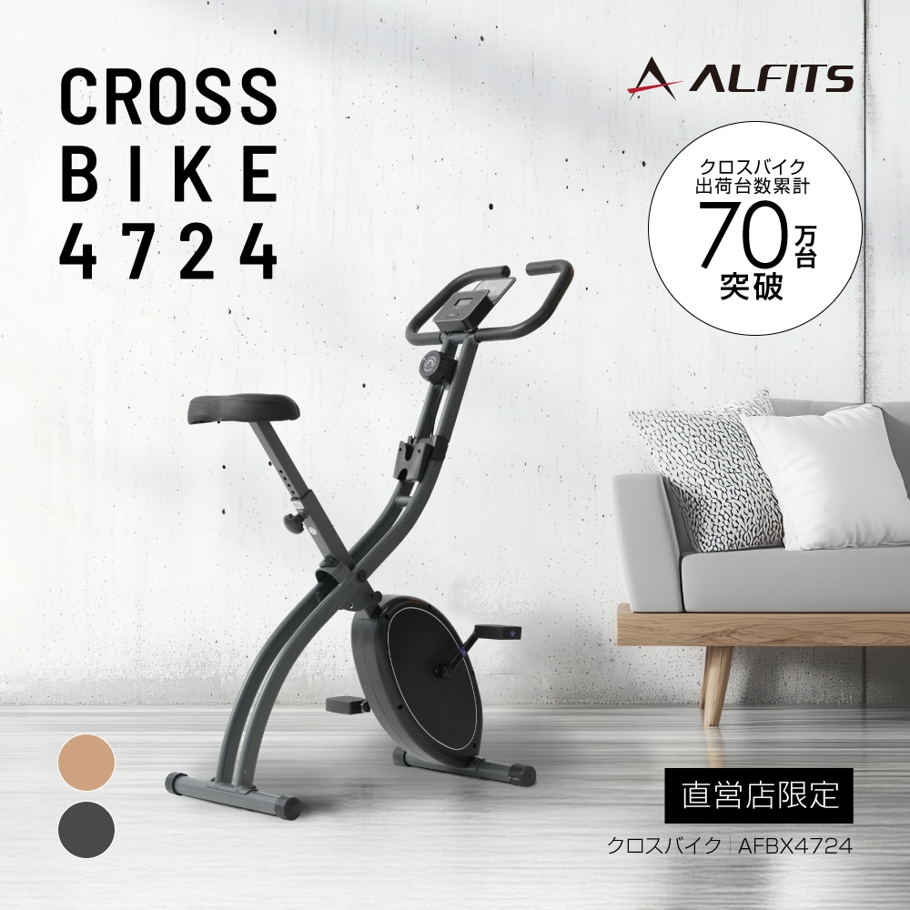フィットネスバイク クロスバイク AFBX4724 直営店限定品