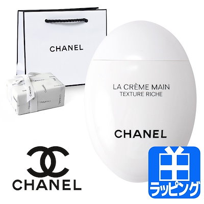 シャネル ハンドクリーム ラ クレーム マン リッシ...のサムネイル