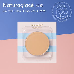 アネッサ パーフェクトUV ブラッシュオンパウダー　レフィル(詰め替え) 10点 Amazon | 【詰め替え用】パーフェクトUV ブラッシュオンパウダー