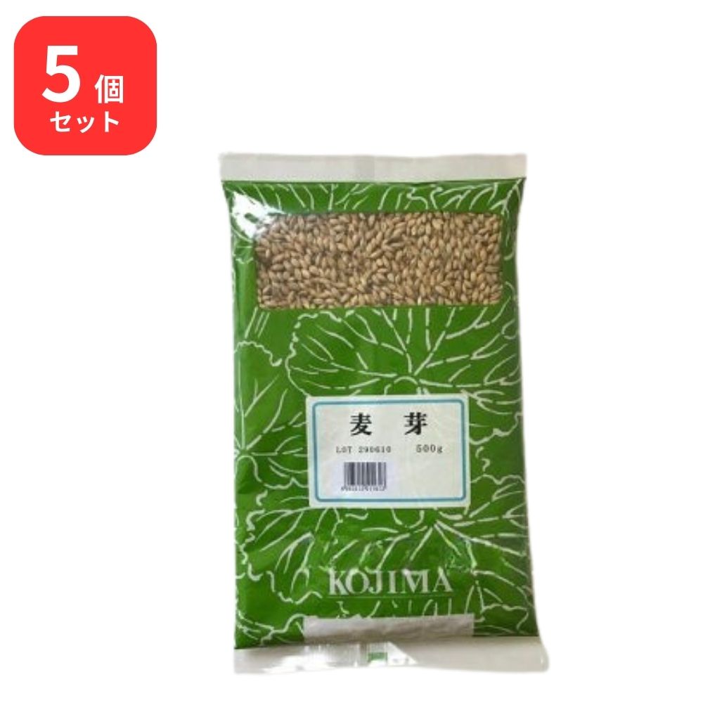 【5個セット】 小島漢方 麦芽 バクガ 500g