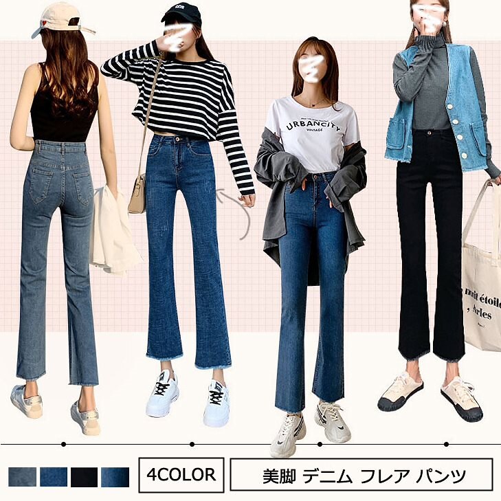 豊富なサイズ 美脚 デニム フレア パンツブーツカット 通勤 きれいめ オフィスカジュアル 冠婚葬祭