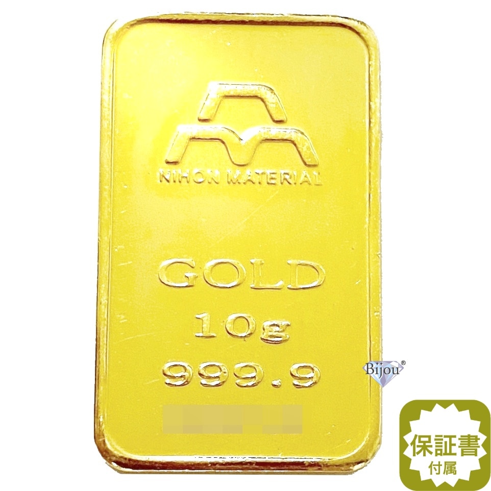 純金 インゴット 日本マテリアル 10g 流通品 K24 24金 ゴールド バー 保証書付 送料無料