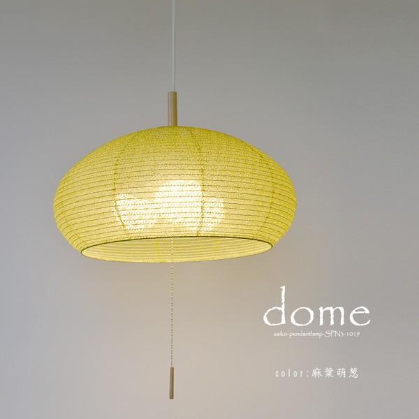 ペンダントランプ 和風モダン おしゃれ アジアン レトロ 明かり 照明器具 吊り下げ灯 和室 和紙 日本製 シーリングライト 3灯 LED対応 麻葉萌葱