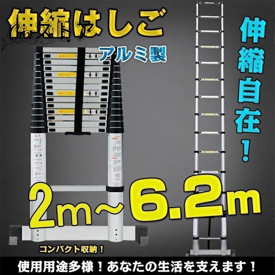 【2枚購入で100円OFF】はしご 伸縮 折り畳み伸縮梯子 多機能 アルミはしご 持ち運びに便利 2m-6.2m 軽量 脚立 はしご 足場 アルミ コンパクト 収納 ハシゴ 梯子 DIY 高所作業用