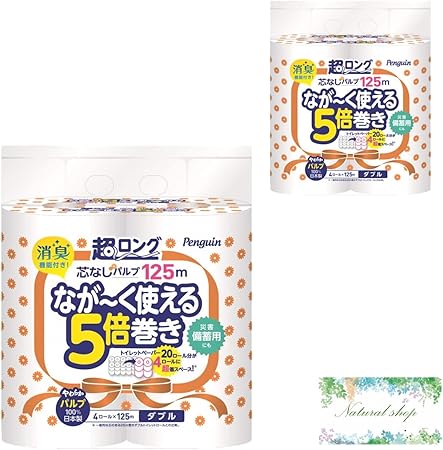ペンギン 芯なし 超ロングパルプ 5倍巻 ダブル 125m×8ロール トイレットペ 5,143円