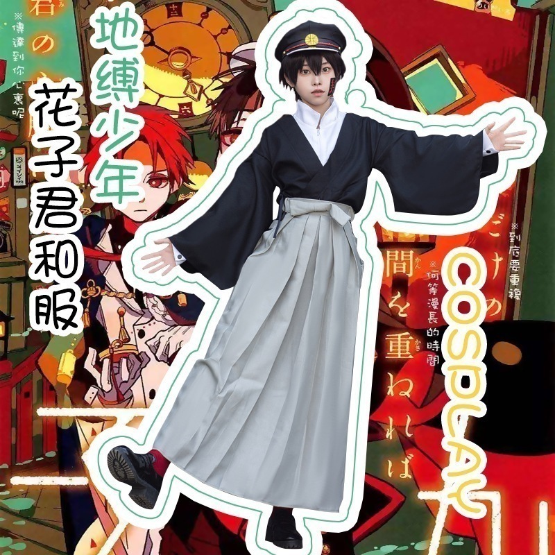 【人気爆売れ】地縛少花子君コスプレ服八尋寧寧コスプレ衣装花子君着物