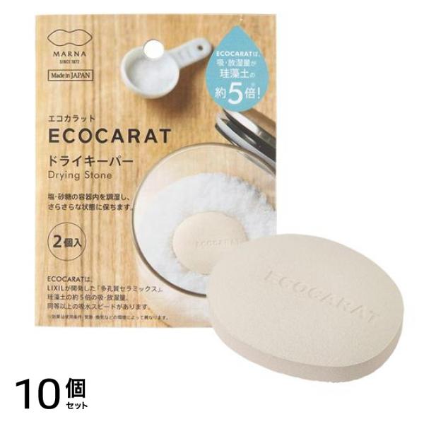 マーナ エコカラット ドライキーパー ホワイト 2個入 (K685W) 10個セット 4,961円