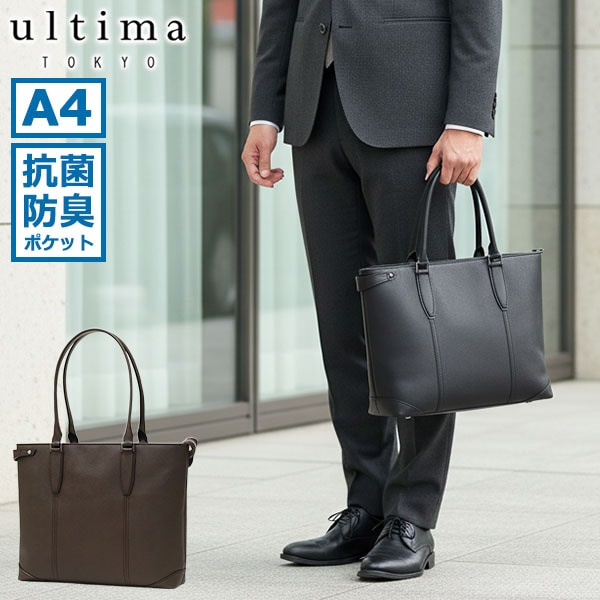 トートバッグ メンズ レディース A4 小さめ ファスナー付き ブランド 通勤 本革 横 PC 撥水 トート ビジネスバッグ 日本製 11L ヴァージル Virgil 70135