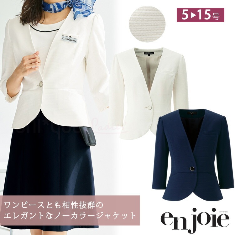 レディース 七分袖 ノーカラー ジャケット 春夏 オフィス ユニフォーム 制服 通勤 事務服 入学式 卒業式 ママ服 ジョア 86550 レディス 卒業式 卒園式 入学式 入園式 おしゃれ