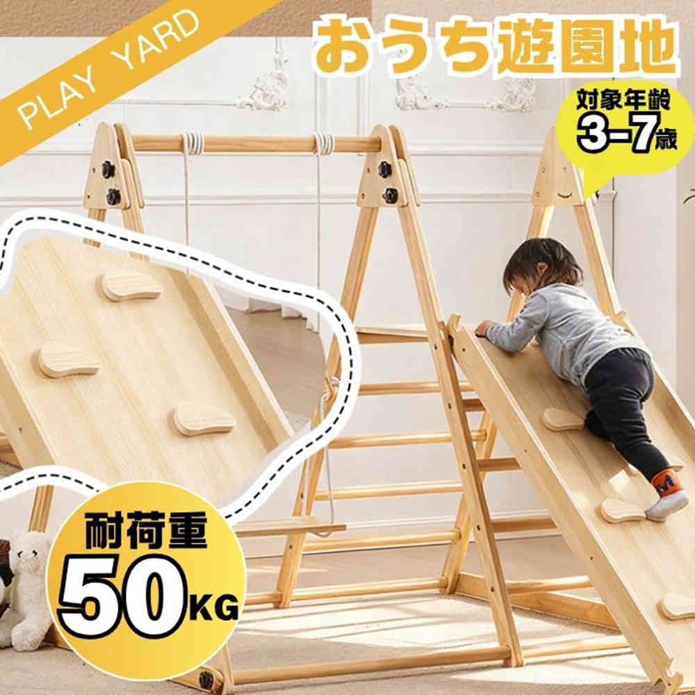 【人気再販】【即納】【最安値挑戦】ジャングルジム 天然木 滑り台 屋内 室内用 室内遊具 誕プレゼント ブランコ付き はしご付き 頑丈 耐荷重40kg 室内 屋内 室外兼用 組立簡単 家庭用 おもちゃ