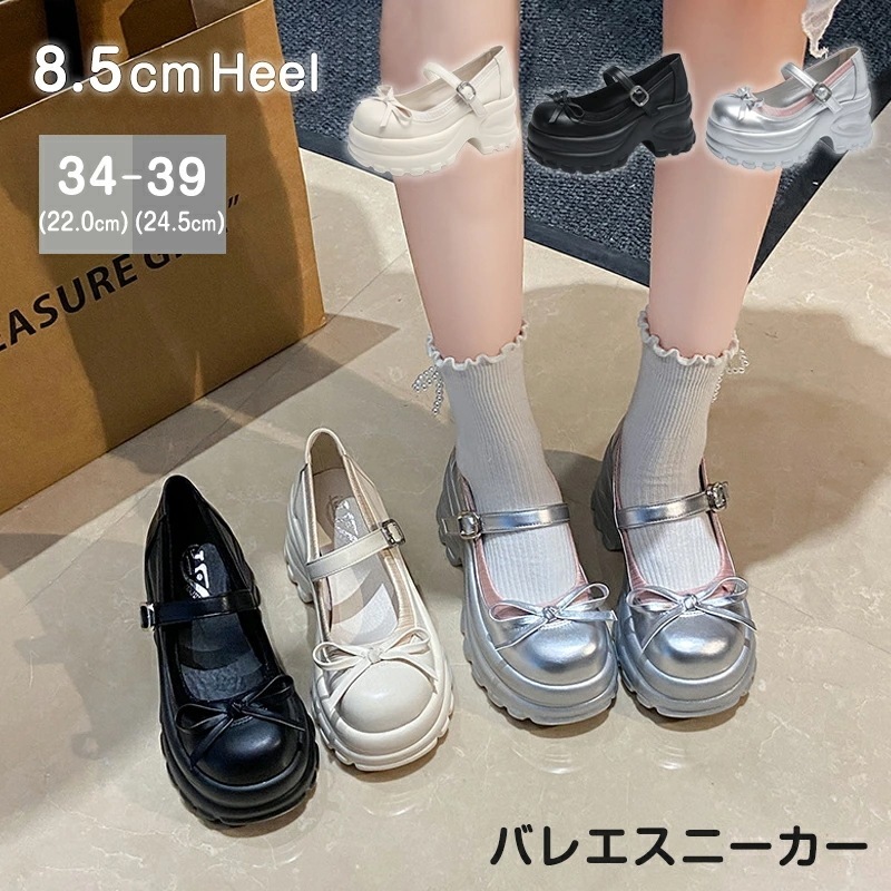 バレエパンプス レディース 厚底シューズ バレエスニーカー 8.5cmヒール 秋 ローファー パンプス バレエ リボン付き ストラップシューズ 歩きやすい くつ 履きやすい 身長アップ 厚底靴 ロー