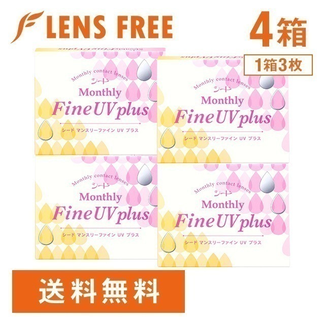 マンスリーファインUV plus 4箱 5,822円