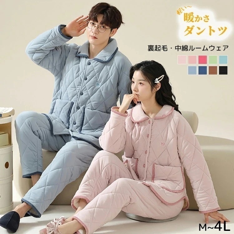 【急速出荷】[激安]中綿ルームウェア パジャマ キルト キルティング ルームウェア あったかパジャマ 上下セット 軽い もこもこ ふわふわ 春 秋 冬 長袖 着る毛布 寒さ対策 起毛 あったか 大