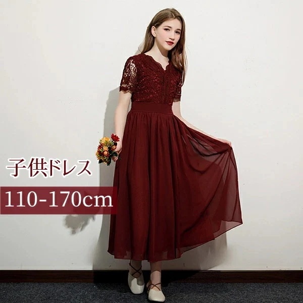 【新品販売】ピアノ発表会 ドレス 中学生 ワンピース ジュニアドレス 七五三 キッズドレス 子供服 ミモレ丈 キッズ ガール 子供ドレス 高校生 ワインレッド 袖あり スカラップ レース 透け感 プリ