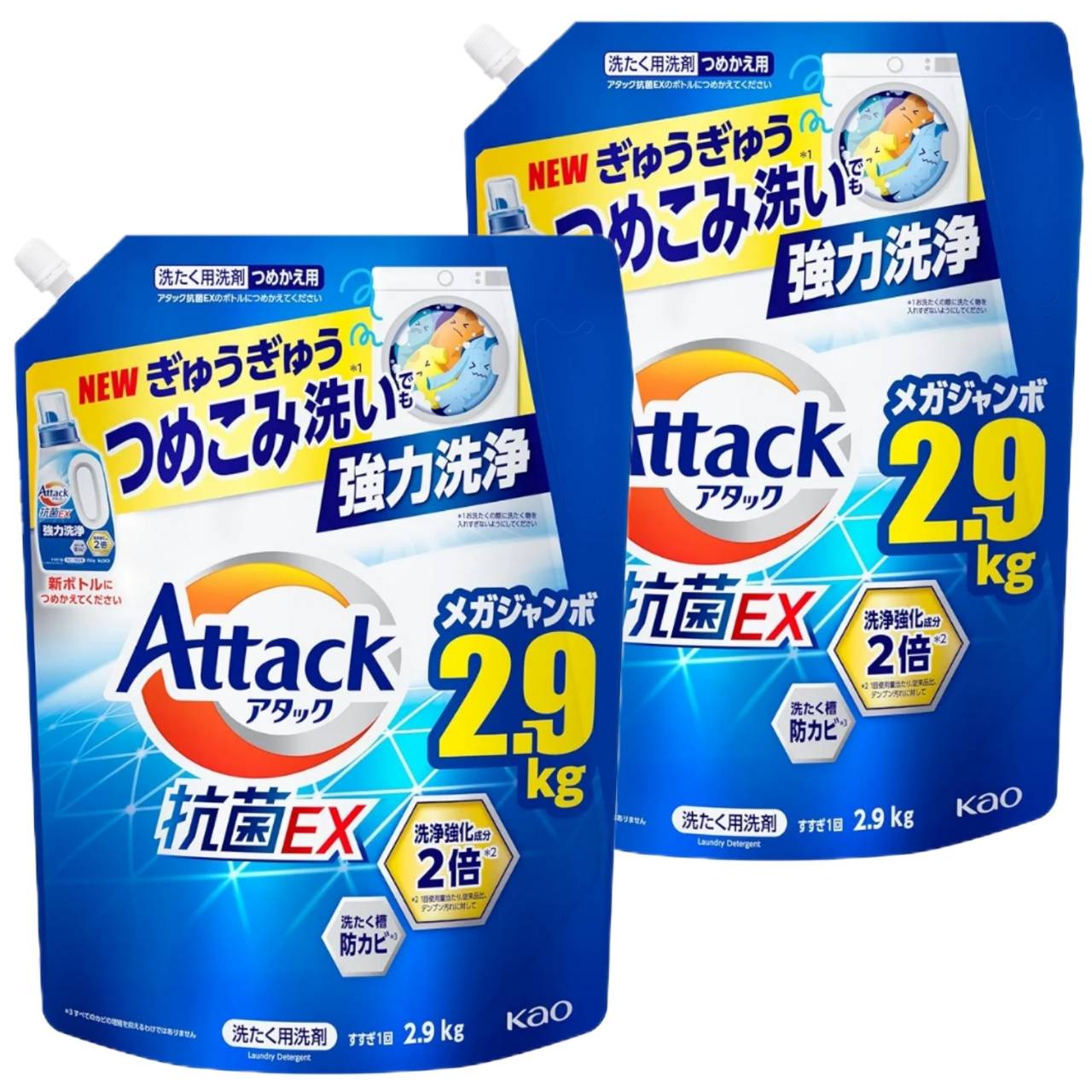 アタック 抗菌EX 洗濯洗剤 液体 ぎゅうぎゅうつめこみ洗いでも強力洗浄 つめかえ用 2900ｇ×2袋