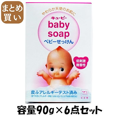 他サイト： キューピー べビーせっけん 90g 5個セットの商品画像