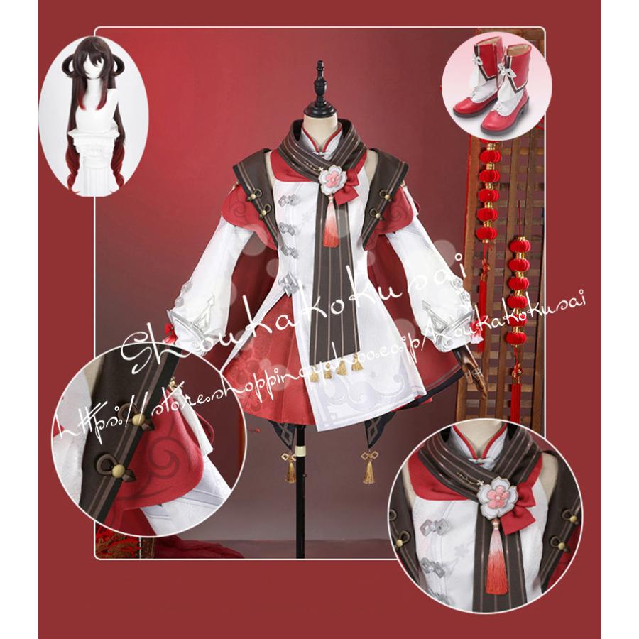 【一部分3日内出荷】原神 げんしん genshin 海灯節 胡桃 フータオ 宿雪桃紅 コスプレ 変装活動 衣装 ウィッグ 常服 ハロウィン 仮装 クリスマス