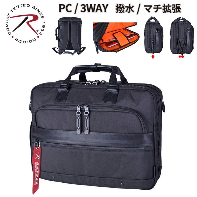 ビジネスバッグ ビジネスリュック ショルダー 3way 2ルーム 軽量 撥水 ノートPC タブレット対応 ブランド 45094 縦型 エクスパンド機能 パソコンバッグ 通勤 通学 就活