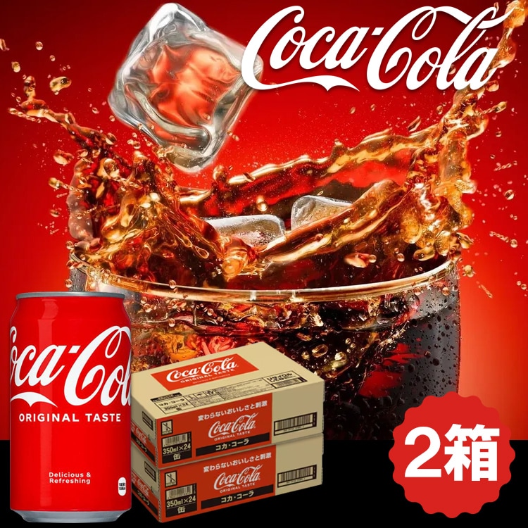 Coca-Cola コカ コーラ 缶 350ml×24本入り×『2BOX』炭酸飲料 ソフトドリンク 飲料 飲み物 缶飲料 清涼飲料 夏対策 日本製 （5100x2b） 5,394円