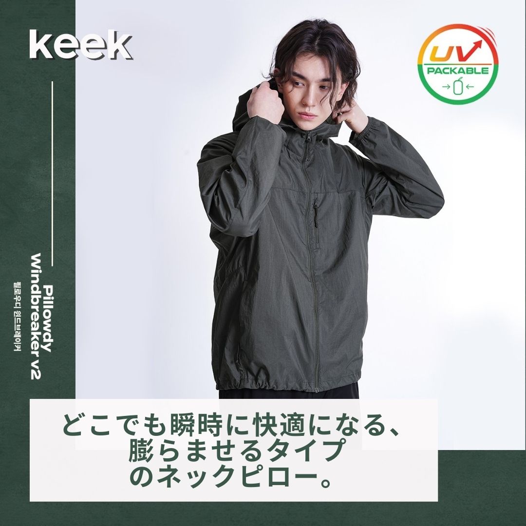[KEEK] Pillowdy UV Light Windbreaker V2 Khaki