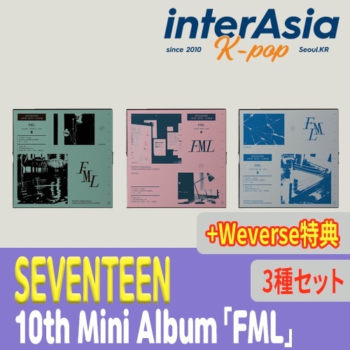 SEVENTEEN - 10th Mini Album 「FML」 3種セット +Weverse特典