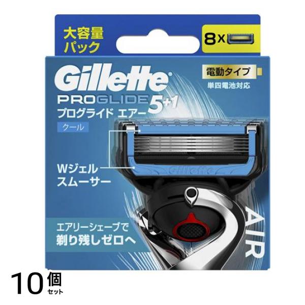 プログライド エアー 電動タイプ クール 替刃 大容量パック 8個入 10個セット