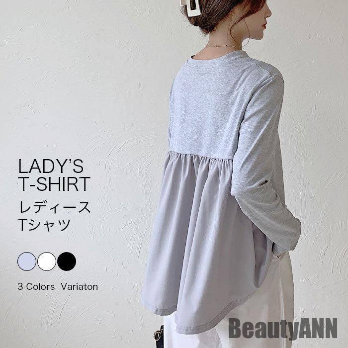 新生活 Tシャツ tシャツ レディースTシャツ レディースtシャツ 秋 長袖 クルーネック 無地 ゆったり トップス カットソー プルオーバー バックフレア 秋 春 冬 秋ファッション 冬物 春物 秋