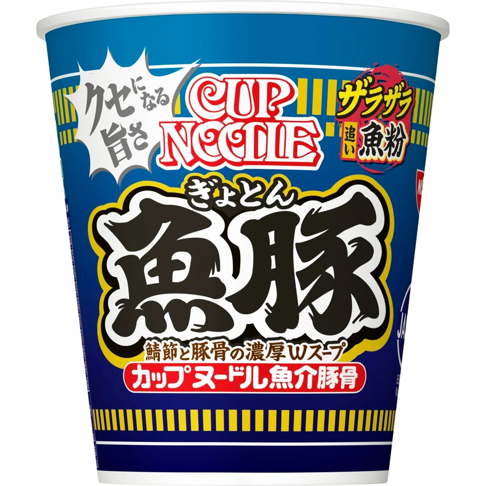 カップヌードル 魚豚 85g×20個 [日清食品 カプヌ クセ旨 ザラ濃い 魚粉 豚骨 Wスープ カップ麺 カップラーメン]
