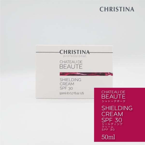 シャトーデボーテ　シールディング　クリーム　SPF30