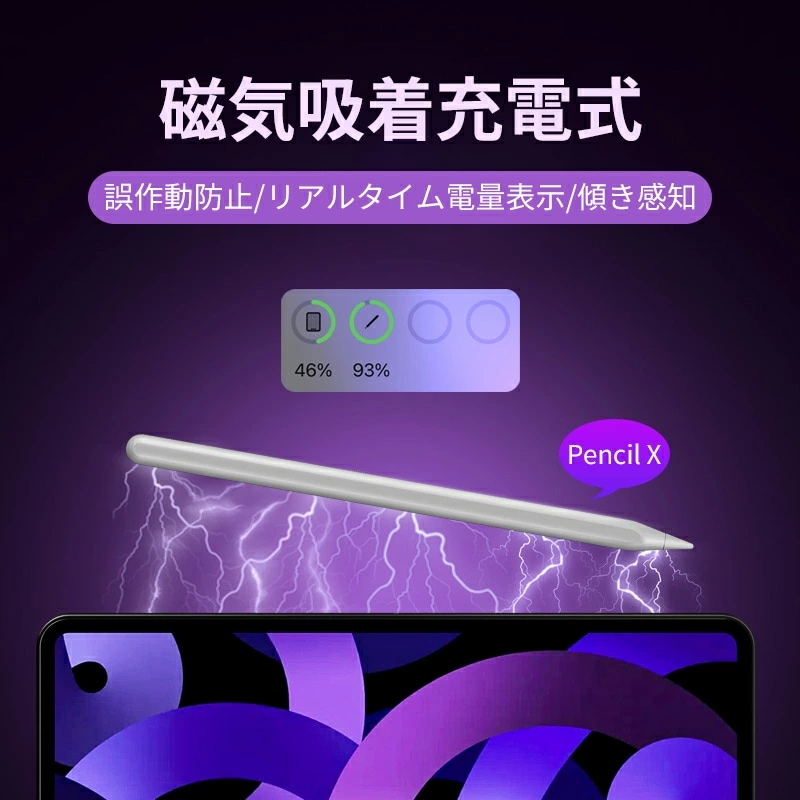 ipad タッチペン 吸着充電 ペンシル pencil 最新 第10世代 ペン ペアリング不要 パームリジェクション 遅延なし 誤操作防止 傾き感知 マグネット対応 充電式