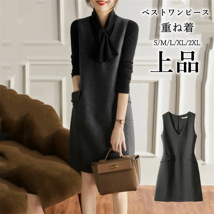 ベストワンピース ノースリーブ ジャンパースカート 深Vネック サロペット 春 秋 冬 無地 膝丈 ミディ丈 ロング丈 フォーマル 体型カバー きれいめ 通学 通勤 シンプル 可愛い 着痩せ 重ね着