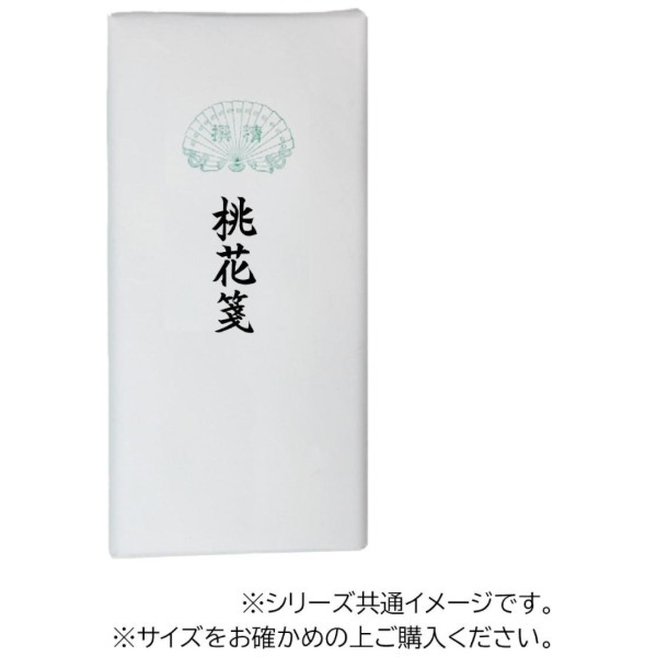 スギウラ 漢字用画仙紙 桃花箋 1.75×7.5尺 50枚・AC602-4