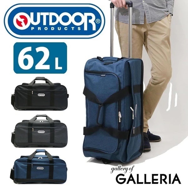 アウトドアプロダクツ ボストンバッグ OUTDOOR PRODUCTS 3WAY キャリーボストン BOSTON CARRY3 62L バッグ スクール スポーツ メンズ レディース 62401