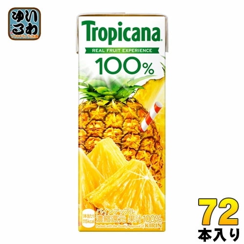キリン トロピカーナ100% パインアップル 250ml 紙パック 72本 (24本入×3まとめ買い) 果汁飲料 果汁100%