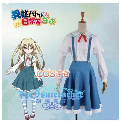 【全店任意2枚購入で100円OFF】異能バトルは日常系なかで 姫木 千冬 ひめき ちふゆ パーティー 変装 仮装 コスチューム コスプレ衣装 cosplay衣装 新品