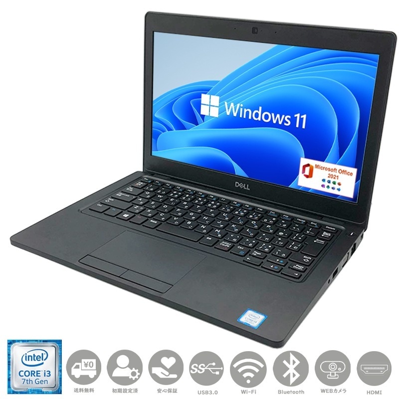 第七世代 Corei3 驚速起動 ノートパソコン Windows11　MSoffice2021 SSD128GB　メモリー8GB LATITUDE 5290 12.5型 カメラ 無線LAN　BT