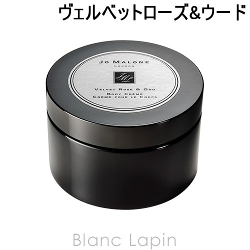 ジョーマローン JO MALONE ヴェルベットローズ＆ウードボディクレーム 200ml ボディクリーム・ジェル [131297/044511] 12,750円