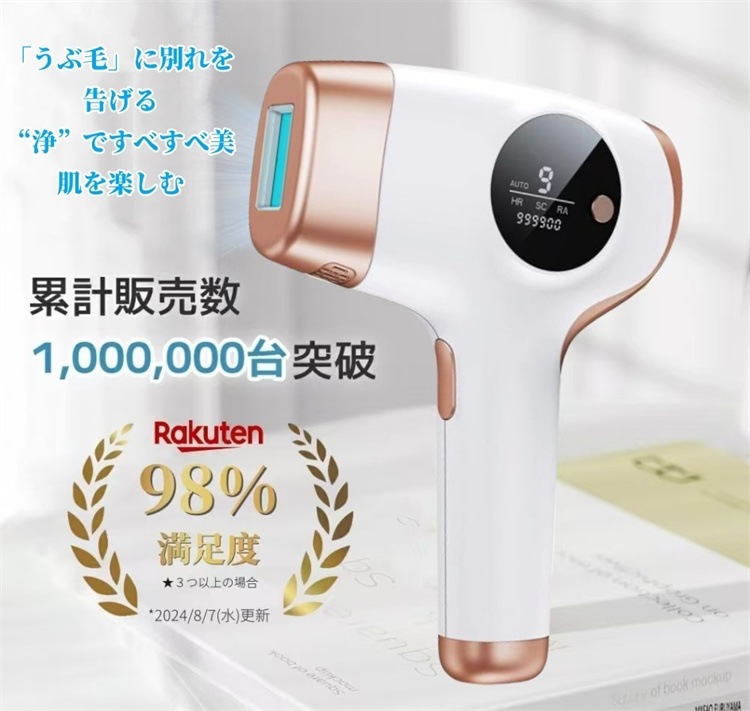 脱毛器 IPL 光脱毛器 サーリシ家庭用光脱毛器 SNS スキンケア VIO 無痛脱毛 男女兼用 全身脱毛 9段階 ムダ毛ケア