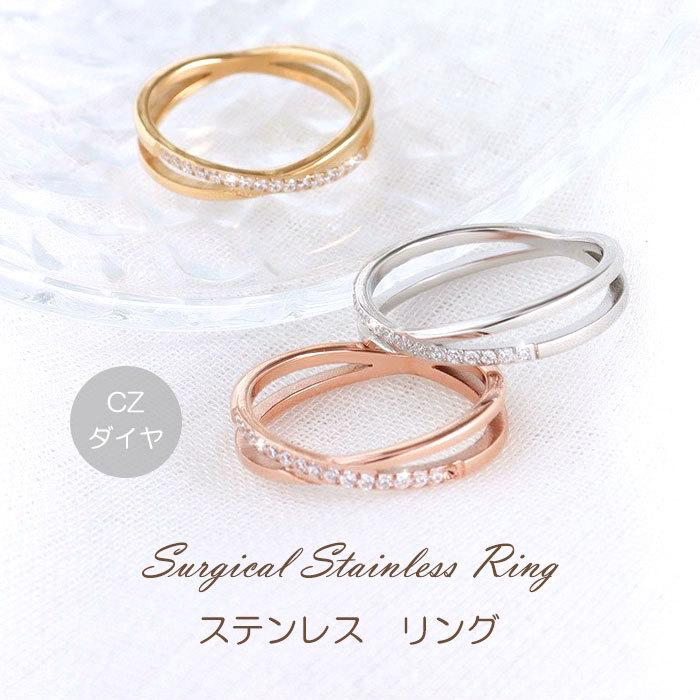 リング 指輪 45mm CZダイヤ ステンレスリング アシンメトリー 交差 クロス 大人可愛い キュービックジルコニア 金属アレルギー 華奢 アクセサリー レディース