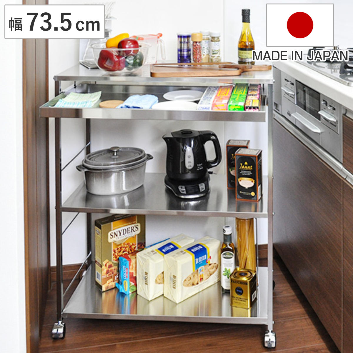 キッチンワゴン ステンレス作業台ワゴン引き出し付 幅73.5cm キャスター付き 天板付き キッチンストッカー キッチン ストッカー 日本製 作業台 マルチワゴン 隙間収納 収納 サイドワゴン