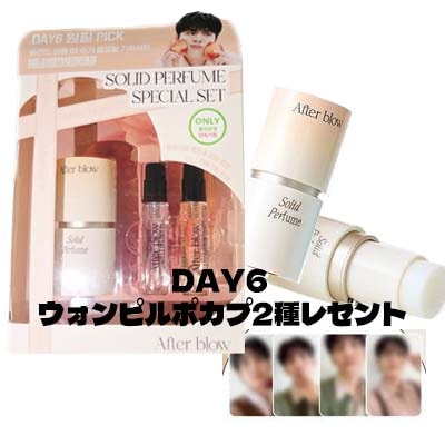 【ウォンピルポカプレゼント】ソリッドパフューム 練り香水1個/ミニパフューム[パウダリーローズ＆ラブポーション]2種